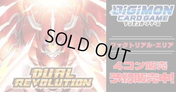 画像1: 【4コン予約販売】「DUAL REVOLUTION」ファクトリアル・エリア関連SR以下4コンセット{/}《-》 (1)