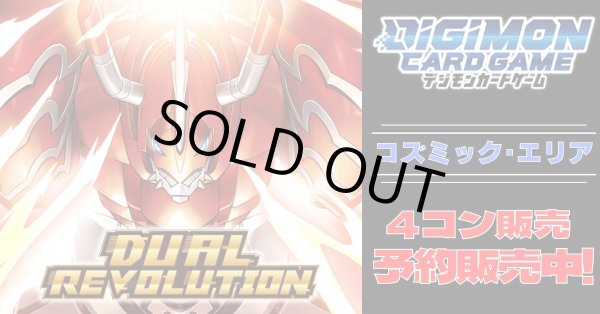画像1: 【4コン予約販売】「DUAL REVOLUTION」コズミック・エリア関連SR以下4コンセット{/}《-》 (1)