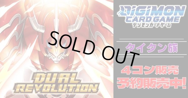 画像1: 【4コン予約販売】「DUAL REVOLUTION」タイタン族関連SR以下4コンセット{/}《-》 (1)
