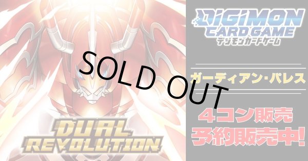 画像1: 【4コン予約販売】「DUAL REVOLUTION」ガーディアン・パレス関連SR以下4コンセット{/}《-》 (1)
