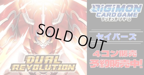 画像1: 【4コン予約販売】「DUAL REVOLUTION」セイバーズ関連SR以下4コンセット{/}《-》 (1)