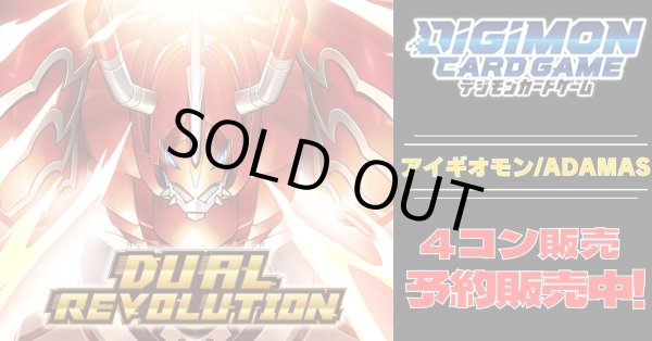 画像1: 【4コン予約販売】「DUAL REVOLUTION」アイギオモン/ADAMAS関連R以下4コンセット{/}《-》 (1)
