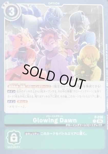 画像1: 〔状態A-〕(06)Glowing Dawn【P】{P-236}《緑》 (1)