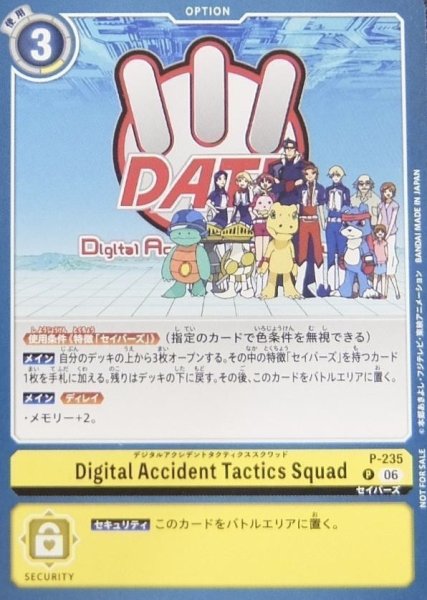 画像1: 〔状態A-〕(06)Digital Accident Tactics Squad【P】{P-235}《黄》 (1)