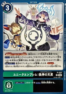 P]プロモーションカード - カードラッシュデジモン
