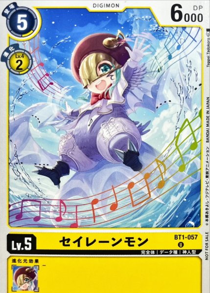 画像1: (-)(新フレーム)セイレーンモン【U】{BT1-057}《黄》 (1)