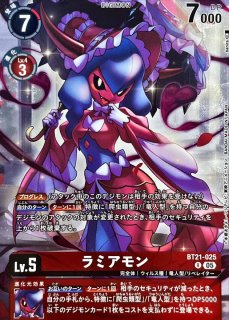 04)(illust:Moyasi)ラウドモン【U】{BT20-075}《多》 - カードラッシュ