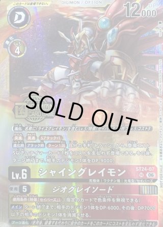 カードラッシュ】デジモンカードが日本最安級の通販サイト