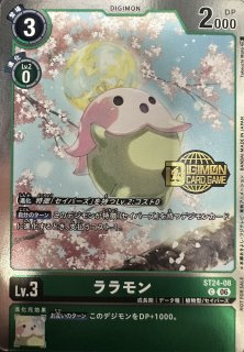 06)(ロゴ入り)アグモン【R】{ST24-04}《多》 - カードラッシュデジモン