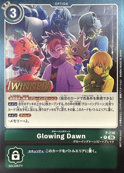 06)(WINNER)Glowing Dawn【P】{P-236}《緑》 - カードラッシュデジモン