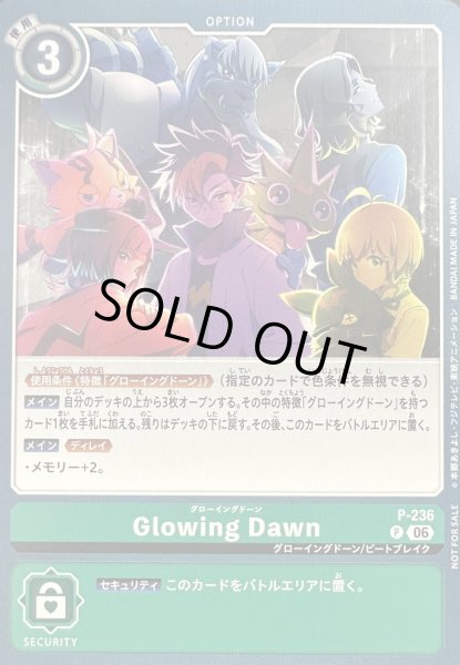 画像1: 〔状態A-〕(06)Glowing Dawn【P】{P-236}《緑》 (1)