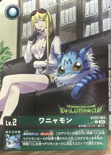04)(illust:KazumasaYasukuni)アルファモン【R】{BT20-056}《多