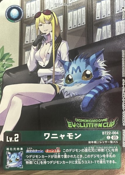 画像1: 〔状態A-〕(05)(EVOLUTIONCUP/illust:Takase)ワニャモン【C】{BT22-004}《緑》 (1)