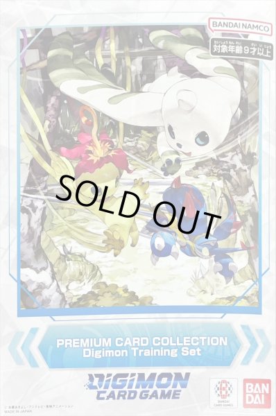 画像1: 『Digimon Training Set』【-】{-}《サプライ》 (1)