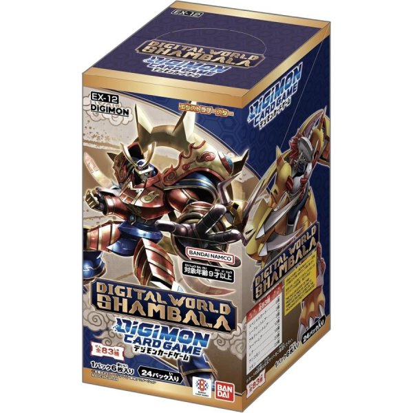 画像1: エクストラブースター『DIGITAL WORLD SHAMBALA[EX-12]』【-】{-}《未開封BOX》 (1)