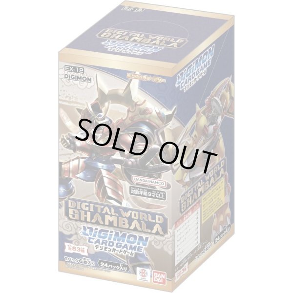 画像1: エクストラブースター『DIGITAL WORLD SHAMBALA[EX-12]』【-】{-}《未開封BOX》 (1)