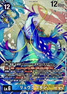 状態C〕(06)(パラレル/illust:Ryodan)イーランモン【SP】{EX12-034