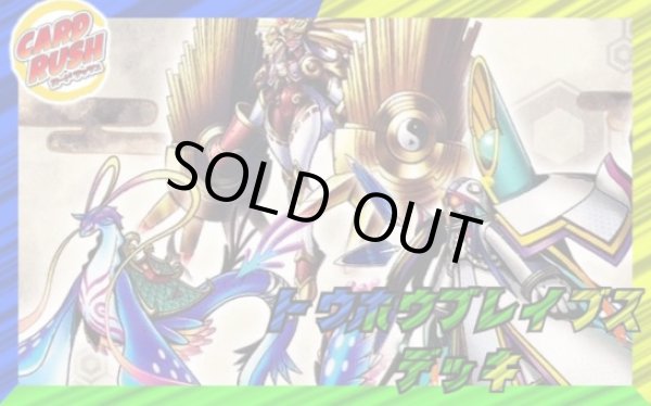 画像1: トウホウブレイブスデッキ(54枚)【ver1.0】{-}《デッキ販売》 (1)