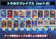 画像2: トウホウブレイブスデッキ(54枚)【ver1.0】{-}《デッキ販売》 (2)