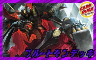 ユピテルモンデッキ(54枚)【ver1.0】{-}《デッキ販売》