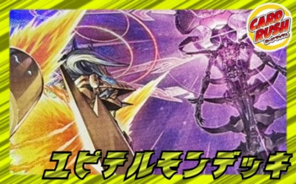 デジモンカードゲーム ユピテルモンデッキ ユピテルモンデッキ(54枚)【ver1.0】{-}《デッキ販売》