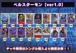 画像2: ベルスターモンデッキ(54枚)【ver1.0】{-}《デッキ販売》 (2)