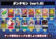 画像2: ダンテモンデッキ(54枚)【ver1.0】{-}《デッキ販売》 (2)