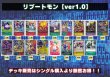 画像2: リブートモンデッキ(54枚)【ver1.0】{-}《デッキ販売》 (2)