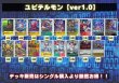 画像2: ユピテルモンデッキ(54枚)【ver1.0】{-}《デッキ販売》 (2)