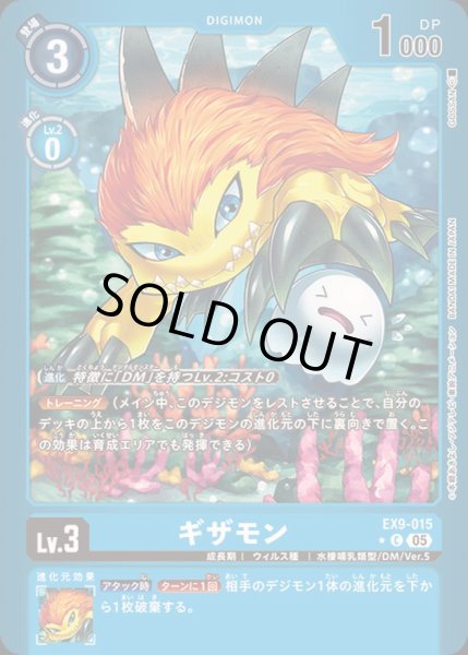 画像1: (05)(青枠/LM仕様)ギザモン【C-P】{EX9-015}《青》 (1)