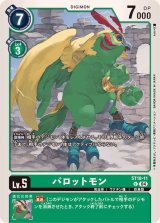 ゼファーガモン - カードラッシュデジモン