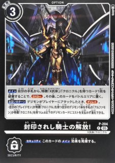 状態A-〕(05)(パラレル/金枠/AD1収録)オメガモンX抗体【SEC-P】{BT20