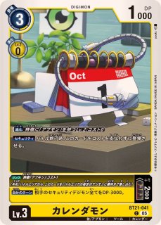 デジモン まとめ売り BT21-041 - カードラッシュデジモン