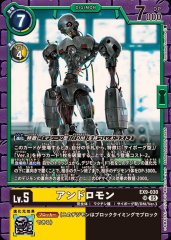 05)メガドラモン【SR】{EX9-064}《多》 - カードラッシュデジモン