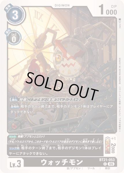 画像1: (05)ウォッチモン【C】{BT21-053}《黒》 (1)