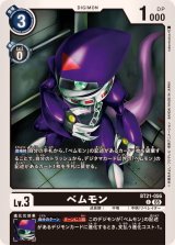 ラグナモン - カードラッシュデジモン