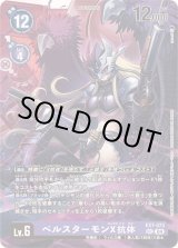 三銃士 - カードラッシュデジモン