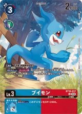 青緑インペリアルドラモン - カードラッシュデジモン