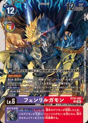 ars10 デジモンカード　フェンリルガモン:建御雷神　secBT17-101 BT17-101 フェンリルガモン：建御雷神 | デジモンカードガイド