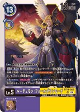 BT18]ブースターパック エレメントサクセサー - カードラッシュデジモン
