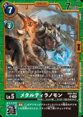 05)メガドラモン【SR】{EX9-064}《多》 - カードラッシュデジモン