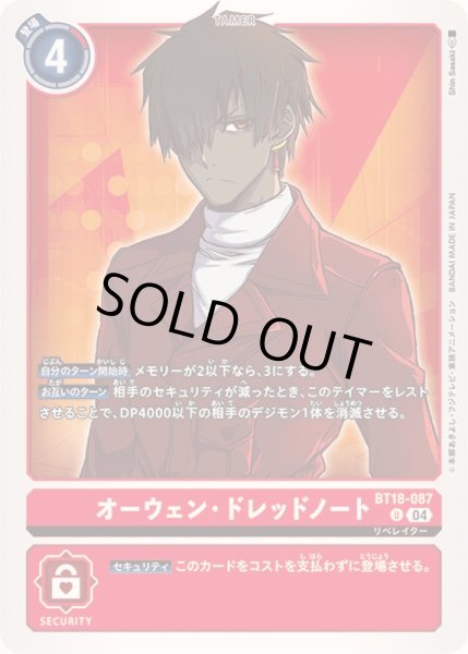 画像1: (04)オーウェン・ドレッドノート【U】{BT18-087}《赤》 (1)