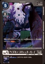 メタルグレイモン EX9-011 SP VERSUS MONSTERS デジカ メタルグレイモン(EX9-011) | SP/SR | ドラゴンスター