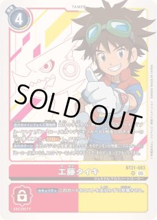 テイマー - カードラッシュデジモン (Page 12)