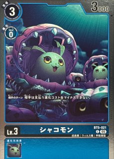 04)リュウグウモン【SR】{BT19-027}《青》 - カードラッシュデジモン