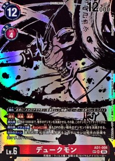 03)(箔押し)メタルグレイモンACE【SP】{BT14-014}《赤》