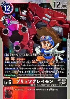 05)オメガモン【SEC】{AD1-025}《多》 - カードラッシュデジモン