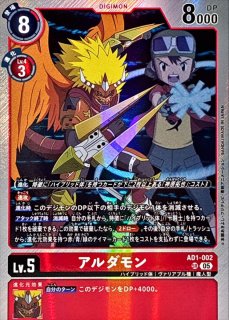 05)友樹＆拓也＆泉【R】{AD1-020}《多》 - カードラッシュデジモン