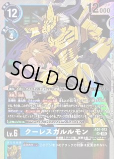 AD1-012 - カードラッシュデジモン