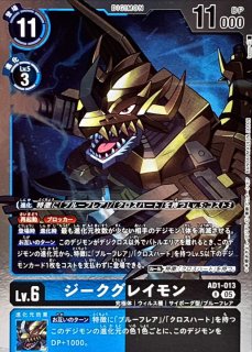 05)ガイアモンACE【SR】{AD1-005}《多》 - カードラッシュデジモン